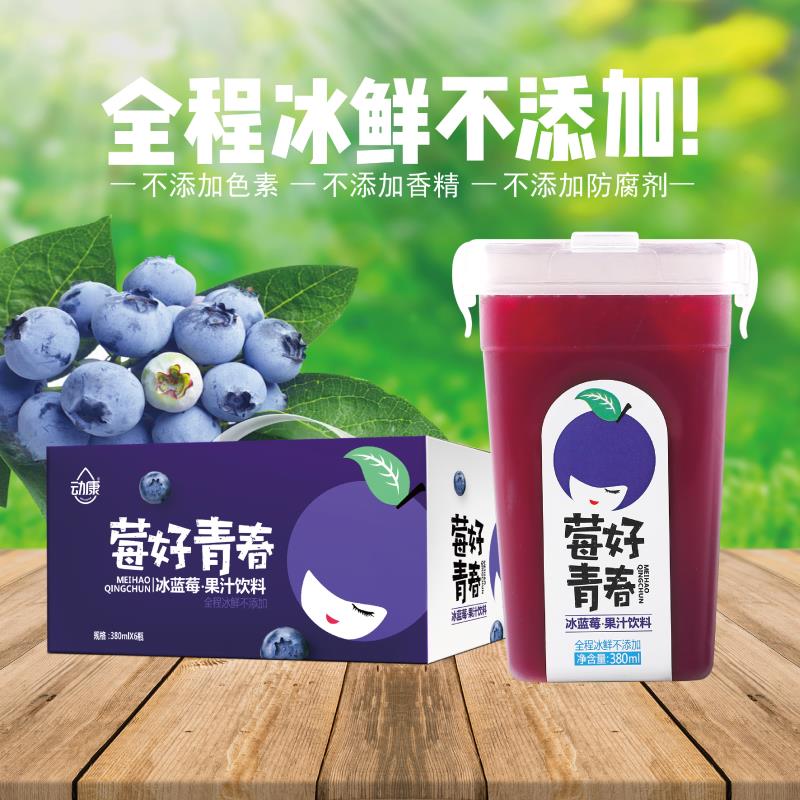 <b>動康莓好(hǎo)青春·冰藍莓味</b>